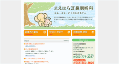 Desktop Screenshot of maeharajibika.com