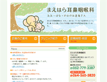 Tablet Screenshot of maeharajibika.com